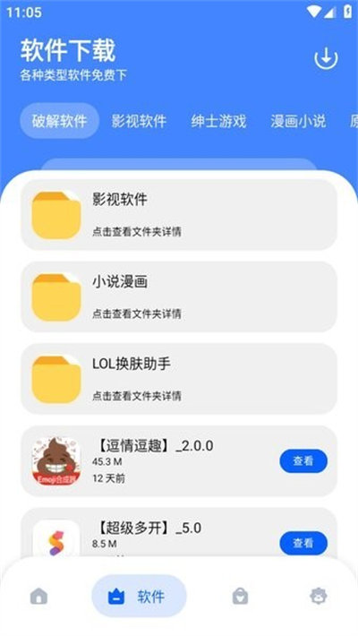 孤煞软件库手机最新版