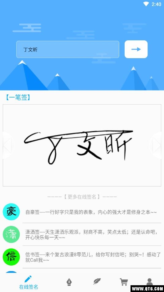 艺术签名