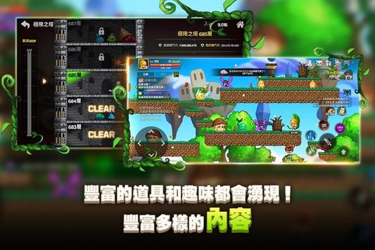 梦幻冒险记国际服 2.5.3最新版