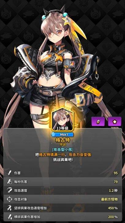 Destiny Child : Defense War(命运之子保卫之战国际服) 1.1.10安卓版