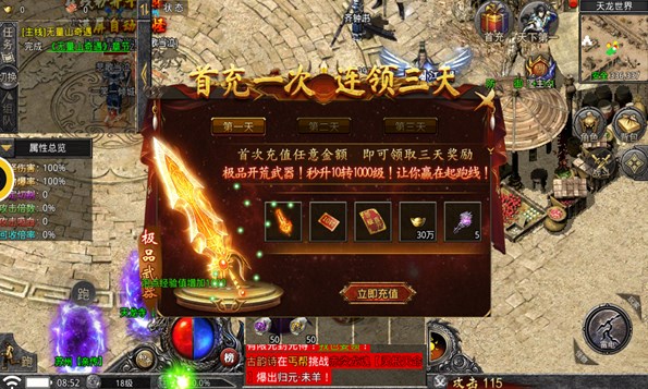 星耀龙界争霸 1.0.1安卓版