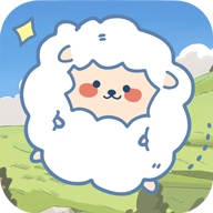 咩了个羊小游戏 1.0.32最新版