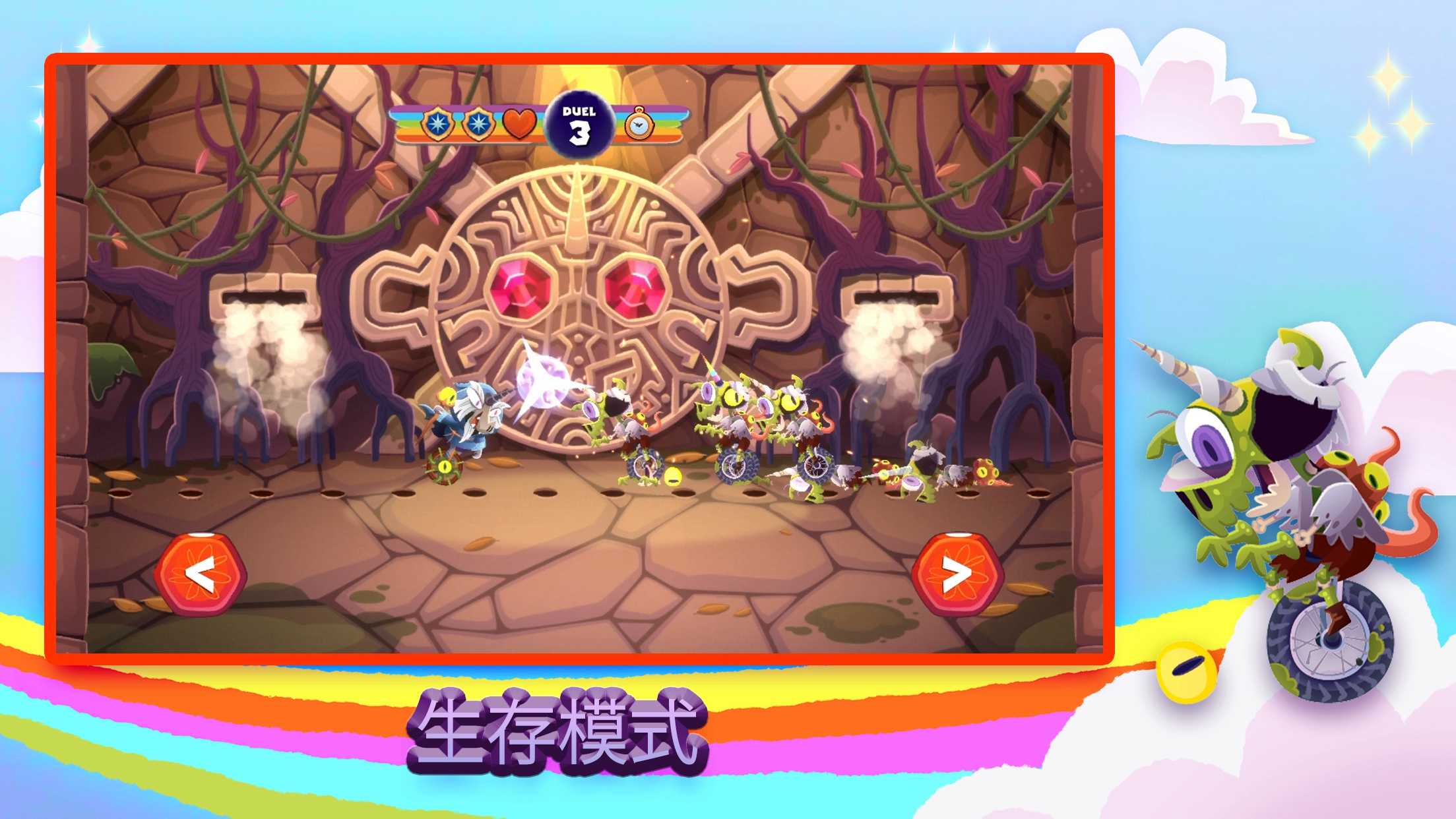 独轮车上的独角兽最新版(Unicorns On Unicycles) 1.2.0安卓版