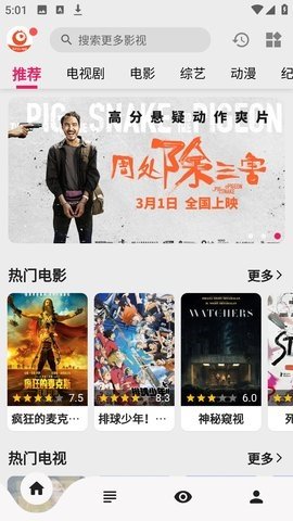 真不卡影视app 1.0.0安卓版