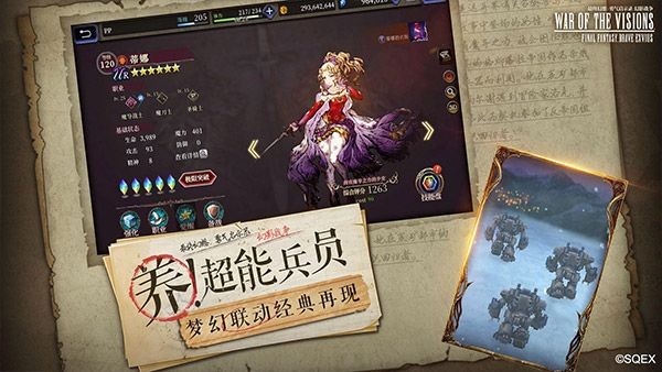 最终幻想勇气启示录国际服