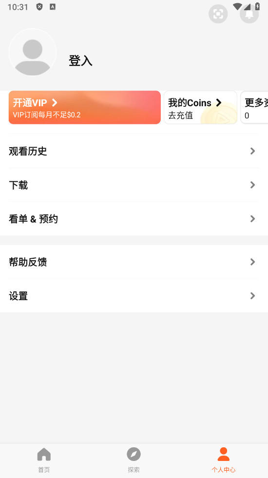 wetv腾讯视频国际版 5.32.6.17230安卓版