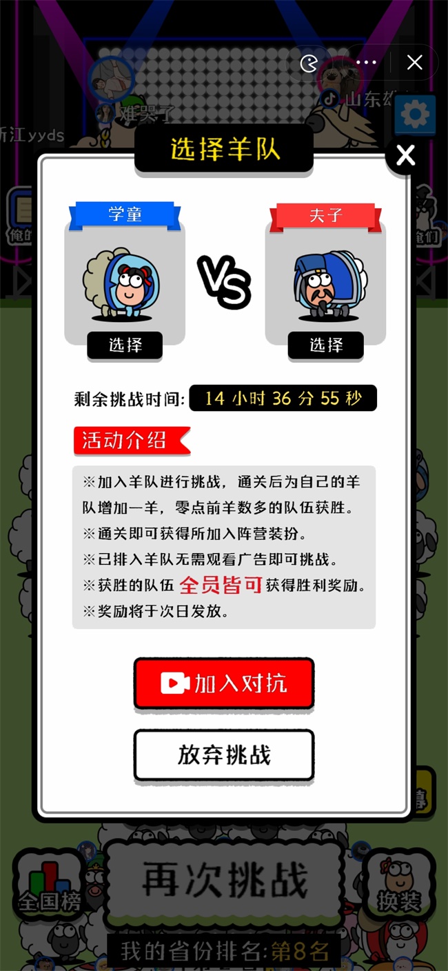 羊了个羊最新版 1.12安卓版