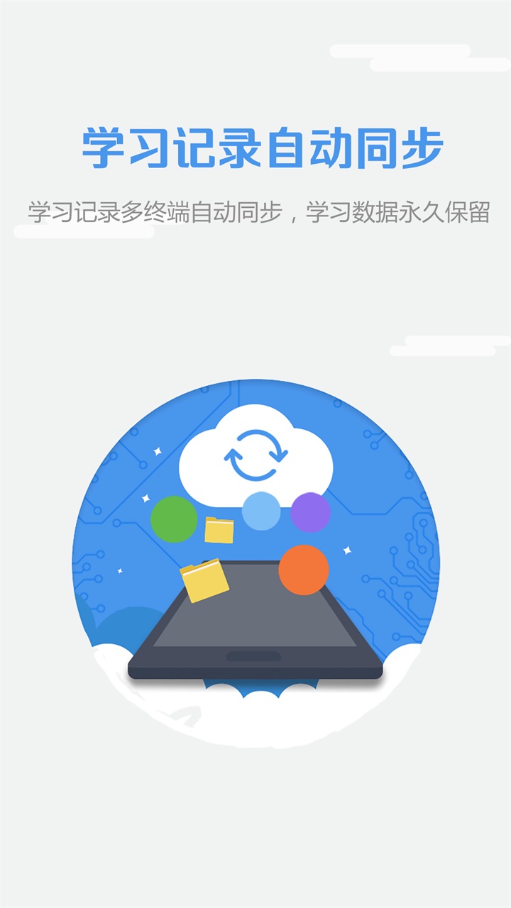 we learn app we learn app
