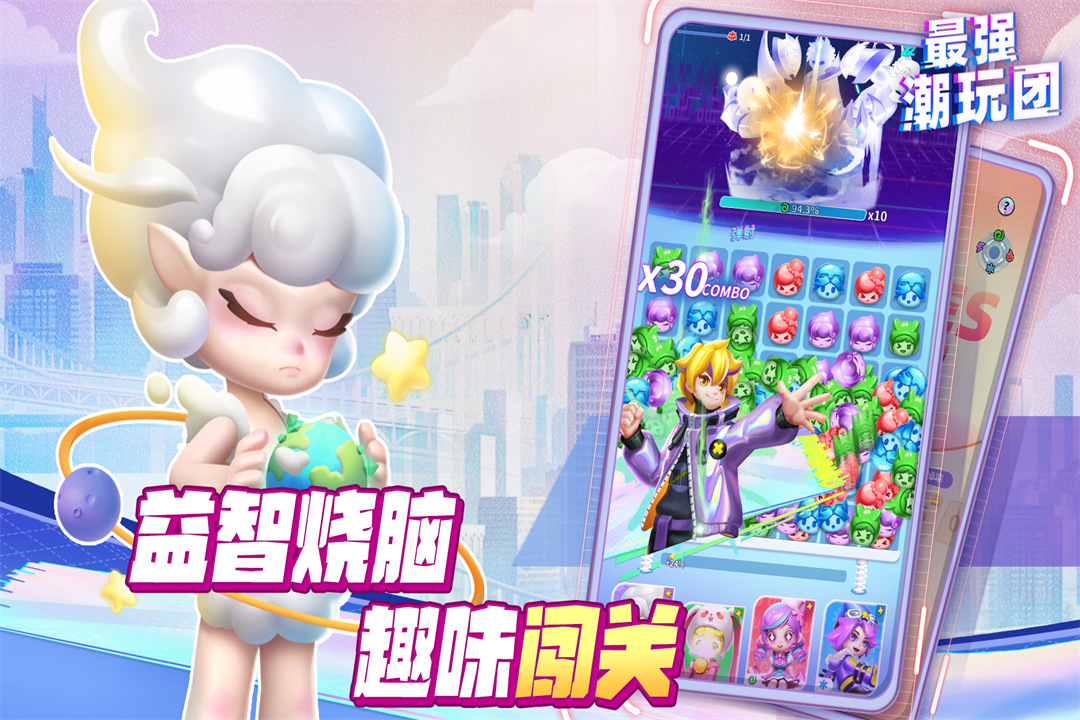 最强潮玩团九游最新版 1.0.3安卓版