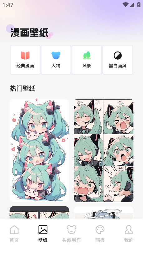 啾咪漫画平台官方版 1.1安卓版