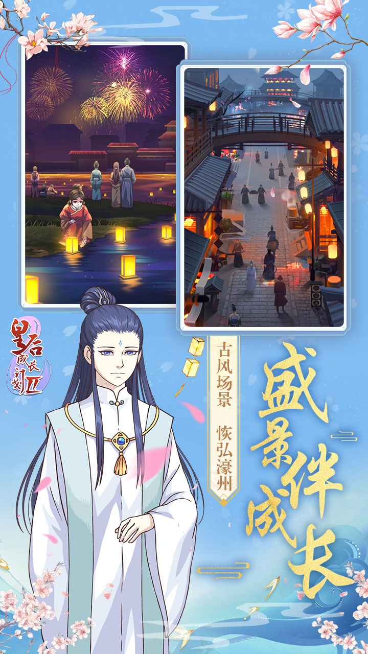 皇后成长计划2h5最新 1.2安卓版