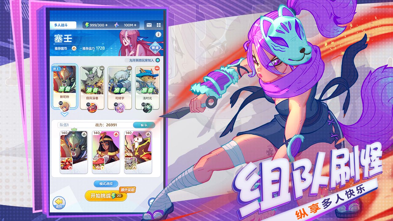弹射大陆九游正版 1.0.2安卓版