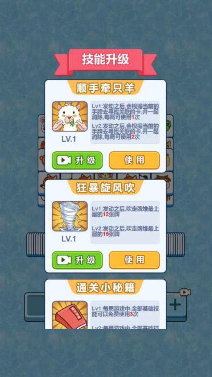 牛了个牛小游戏 2.0安卓版