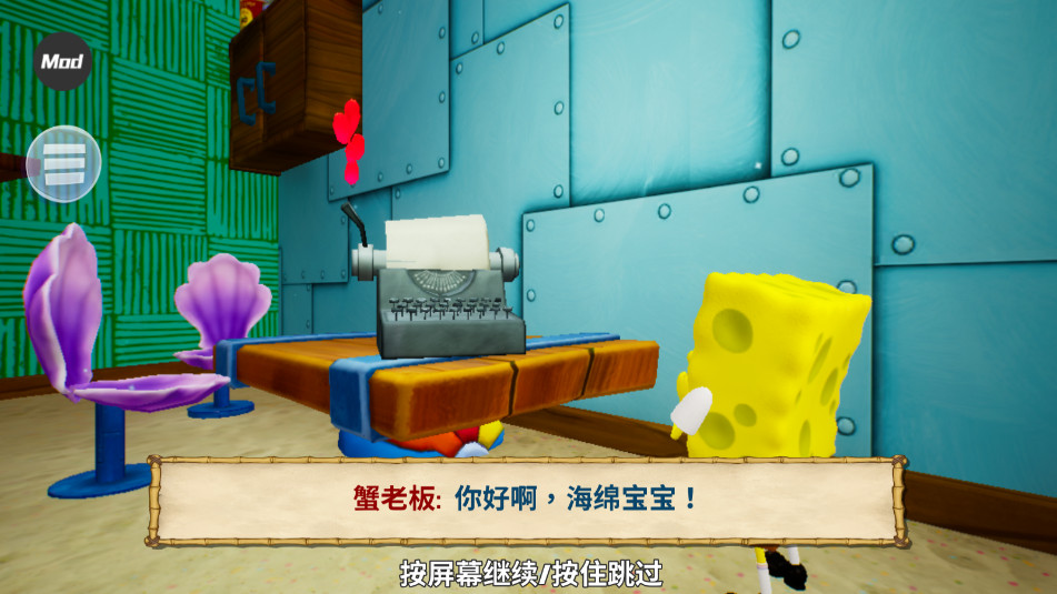 海绵宝宝比奇堡的冒险官方正版 1.3.2手机版