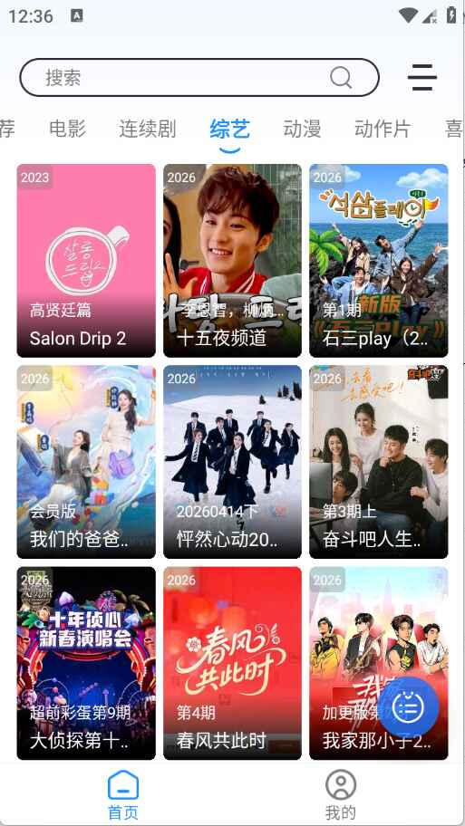 安忆影视app最新版本 6.0.2安卓版
