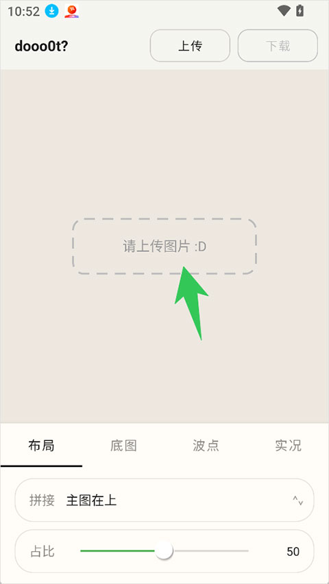dooo0t软件 1.0.0最新版