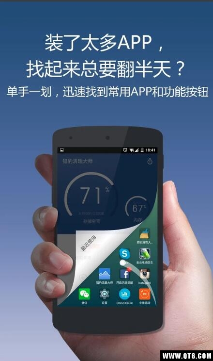 猎豹清理大师国际版 7.1.2最新版