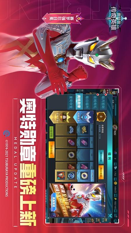 奥特曼传奇英雄国际服内购版