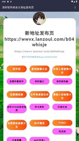 泽轩软件库官网版