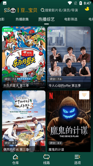 LOVE影视app 1.6.4 最新版