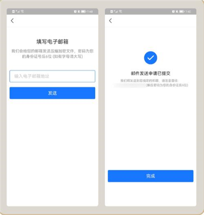 嘟嘟记账官方正版