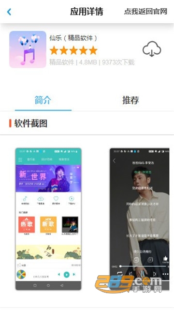 小鹏软件库app分享v1.0安卓版