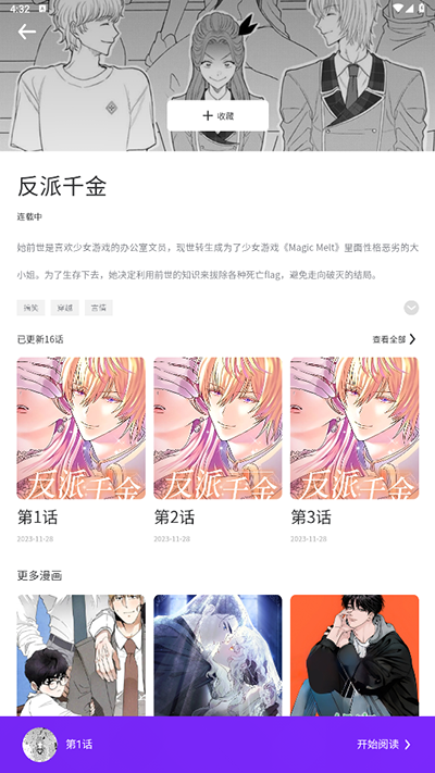 看耽漫画官方正版 1.0.4 最新版