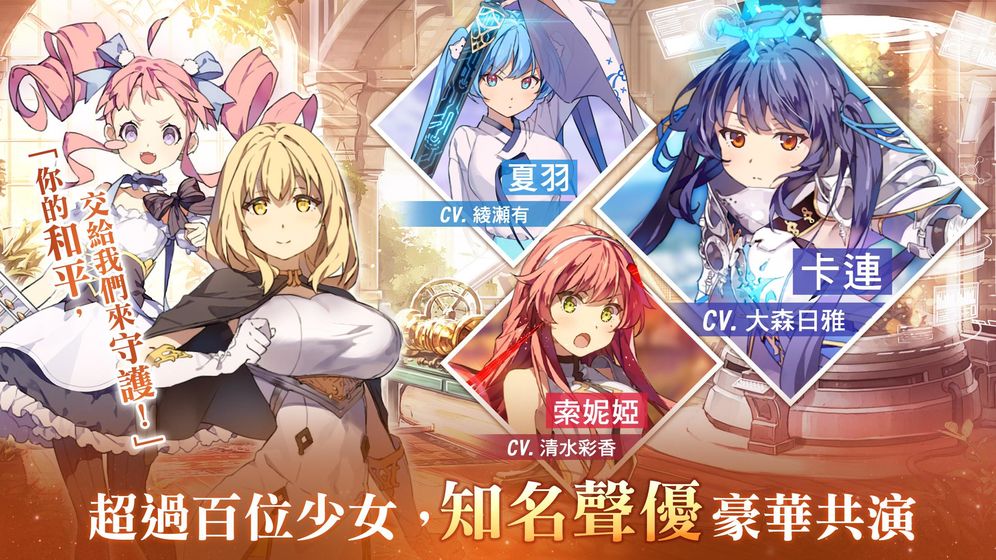 少女平和国际服官方版 1.14.0中文版