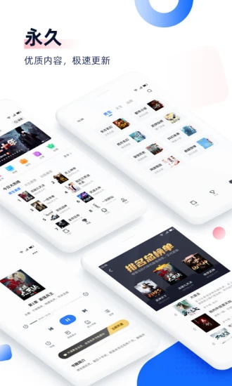 免费追书黑色app 8.3.4安卓版