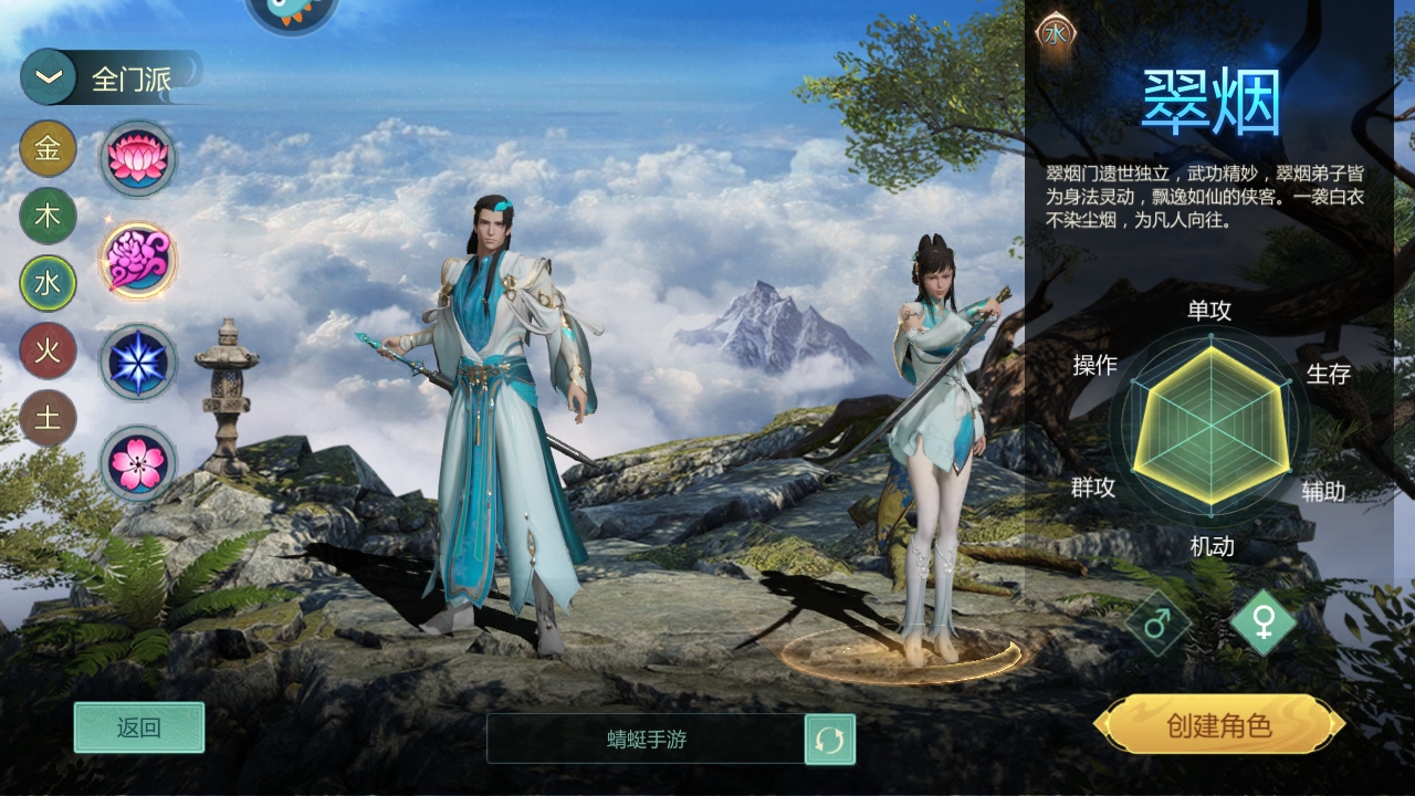 剑侠世界起源最新版 1.22.2安卓版