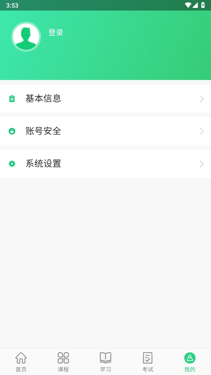 锡慧在线官方版 0.0.2安卓版