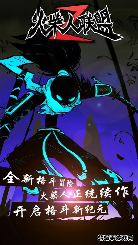 火柴人联盟2国际版 1.2.7最新版