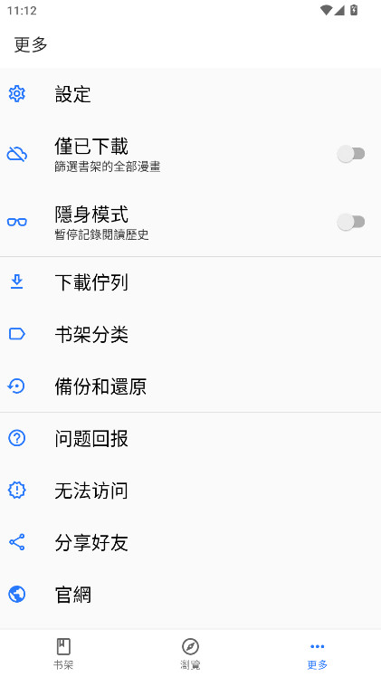 全是漫画解锁会员版 1.2.1最新版
