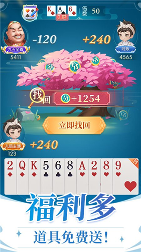 单机斗地主全免费手机版