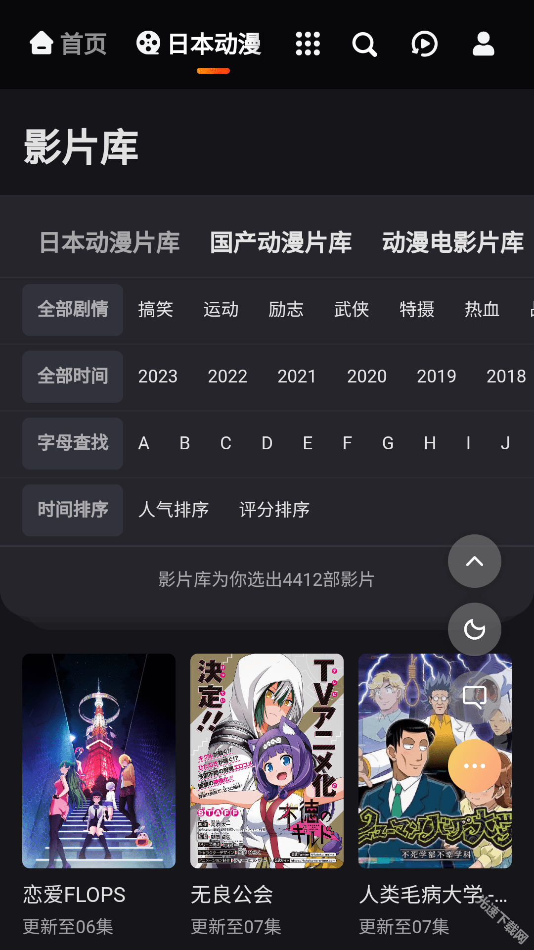 mx动漫官方正版 1.6安卓版