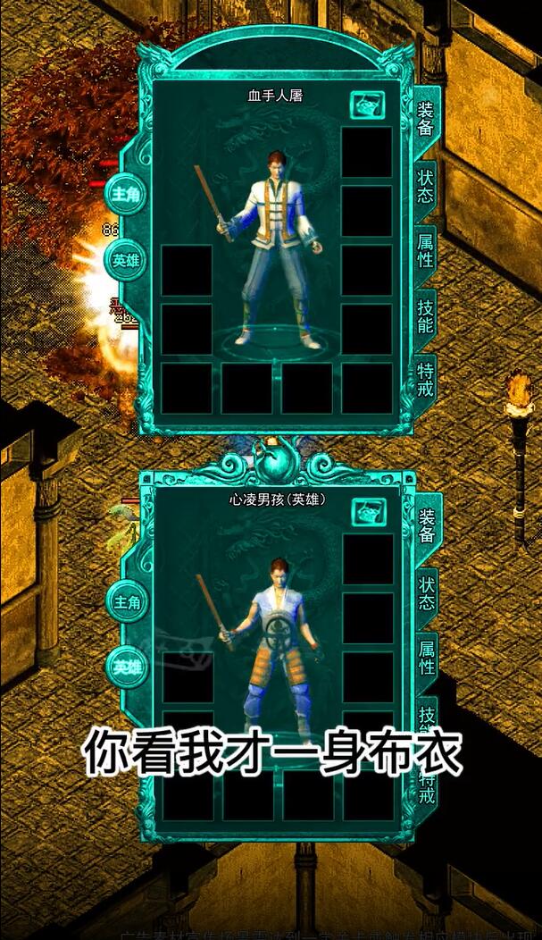 觉醒英雄合击安卓版 2.0.0最新版