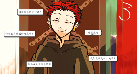被囚禁的上班族官方版