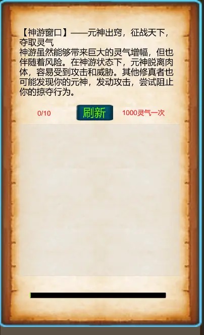 武界养老修真游戏 20230920安卓版