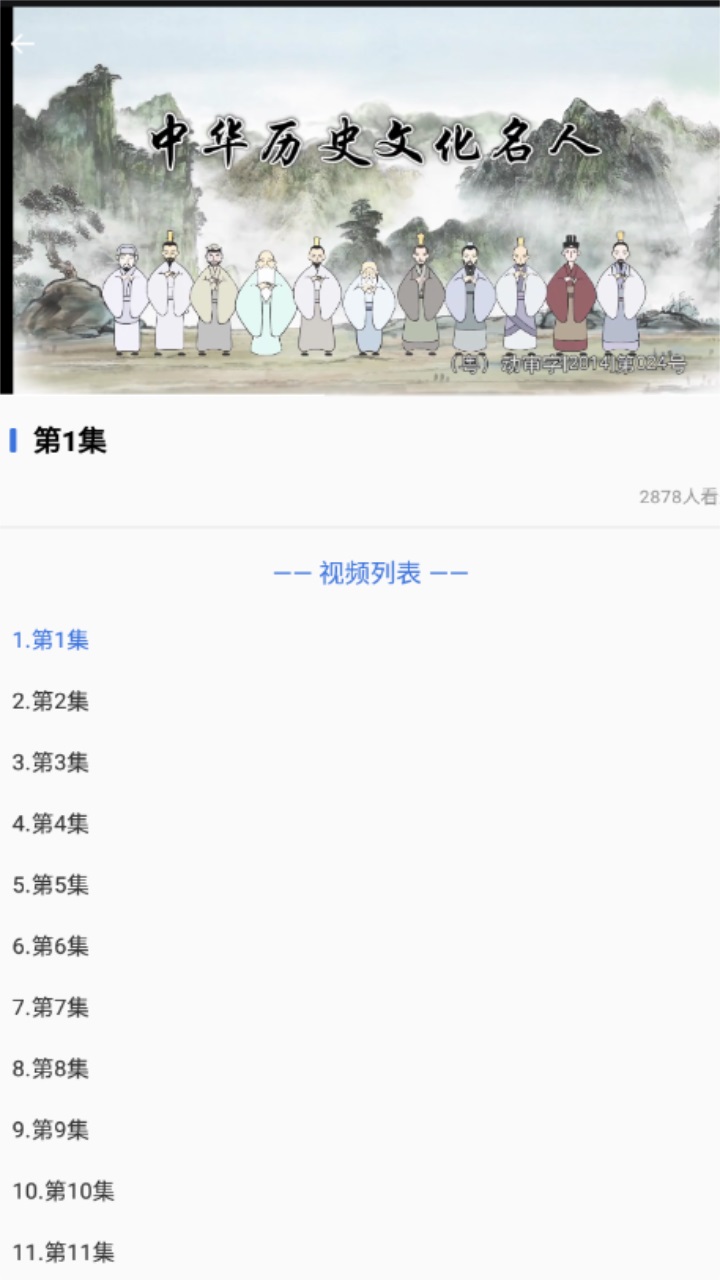 智慧中小学云平台 1.0.3安卓版