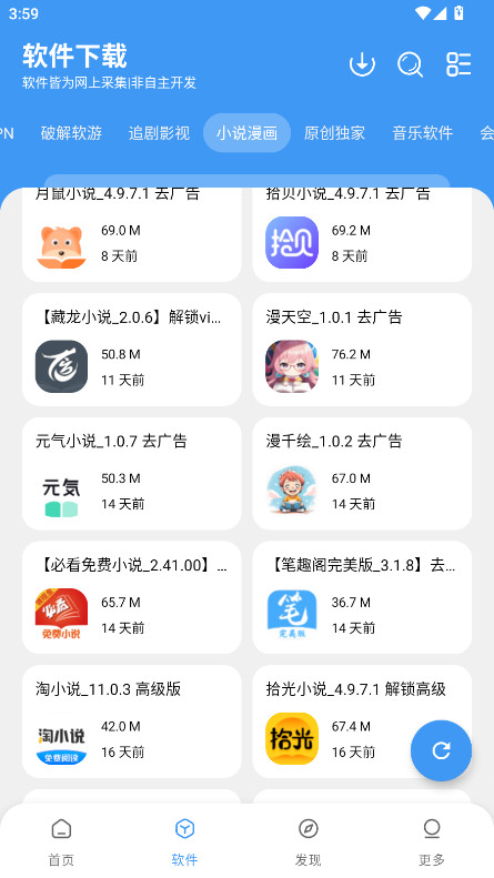 三岁软件库官方版 1.3.1安卓版