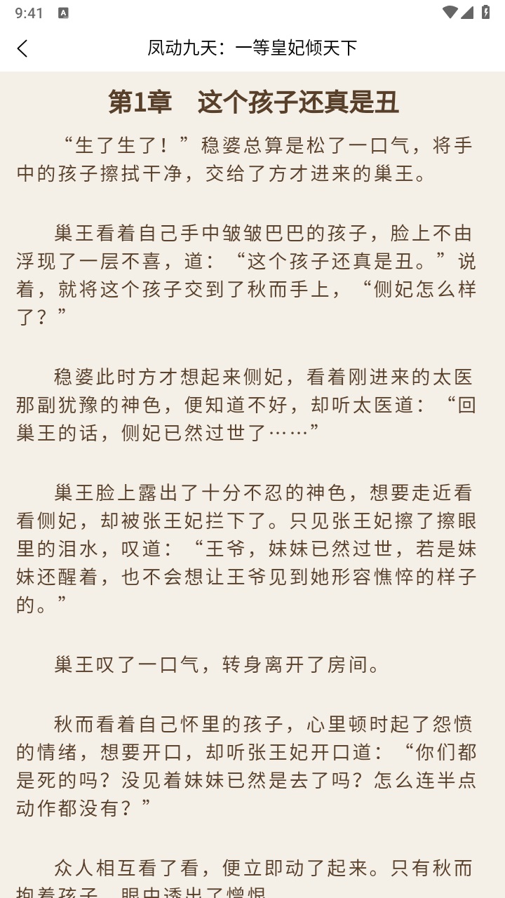 乾坤小说最新版 1.0.0安卓版