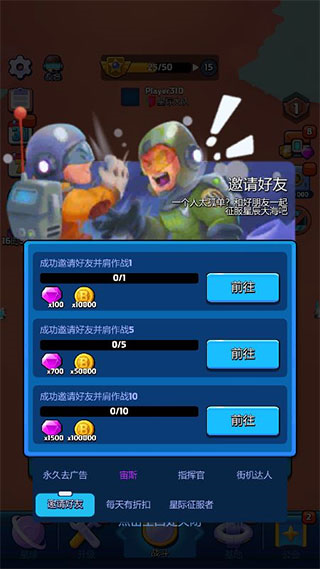 走开外星人国际版图片8