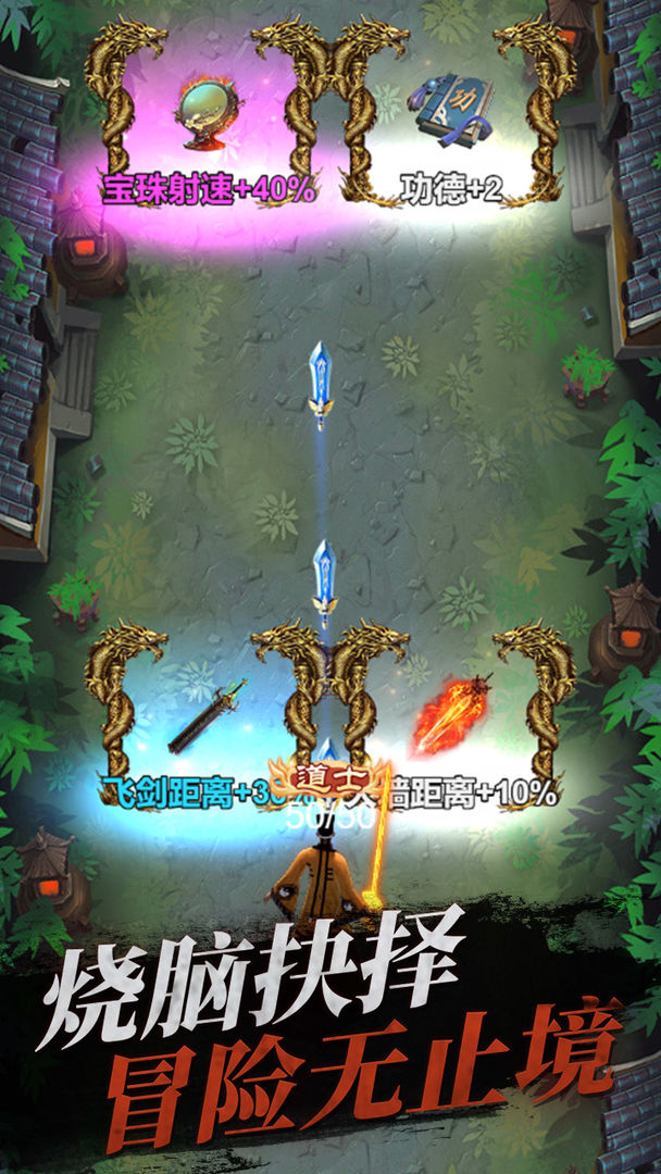 魔王再临游戏最新版 4.0安卓版