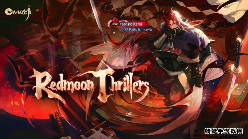 阴阳师国际版(Onmyoji) 1.8.0安卓版