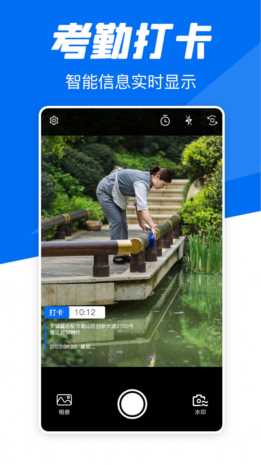 实时水印相机app