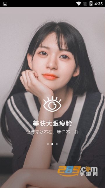视频美颜助手3.9.7安卓版