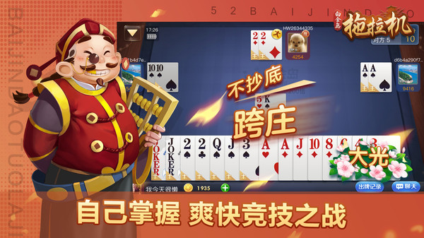 白金岛拖拉机官方版 5.0.2安卓版