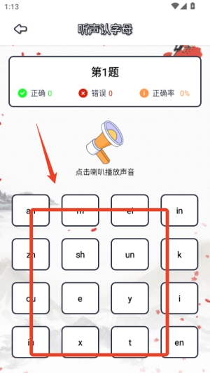 趣味键盘最新版本 1.3安卓版