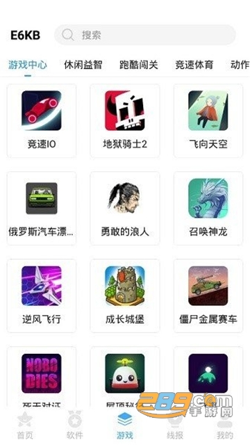 e6kb软件库安卓最新版本v2.8 官方版