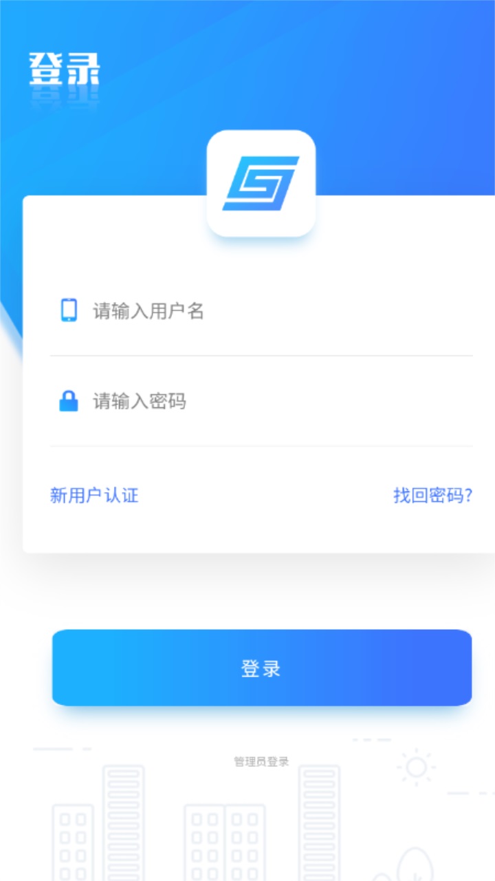 上海干部在线app最新版本 2024.2.4.9安卓版